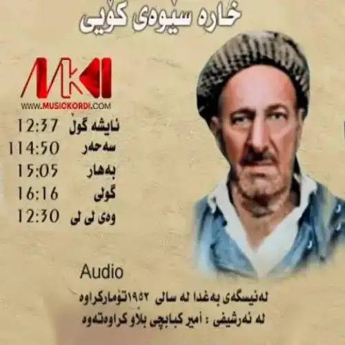 ئایشه گول